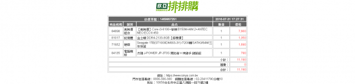 11K女用機請益
