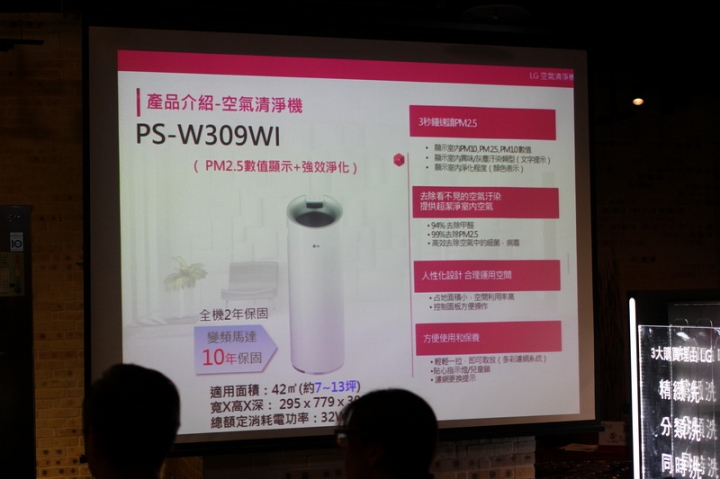 科技的進步、懶人的極致！「LG家電大賞體驗會」心得分享。