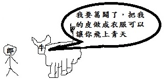 七夕故事不知有沒有60分