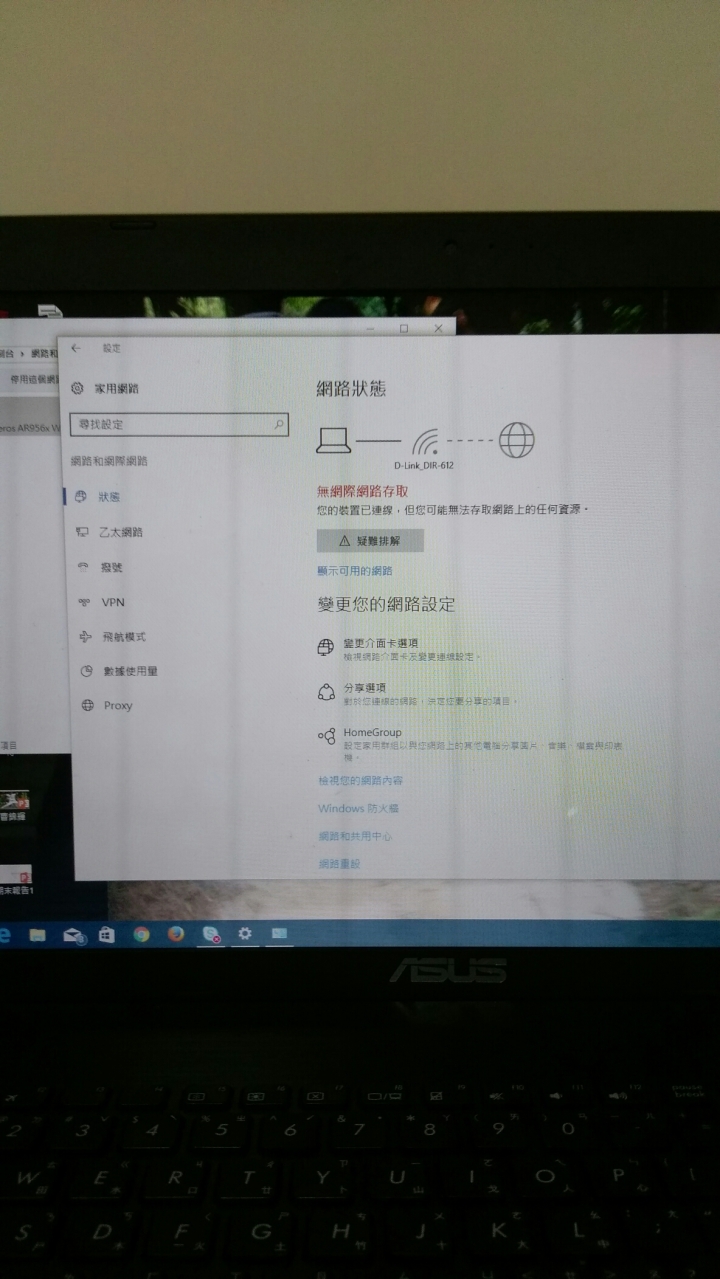 筆電wifi 無網際網路存取