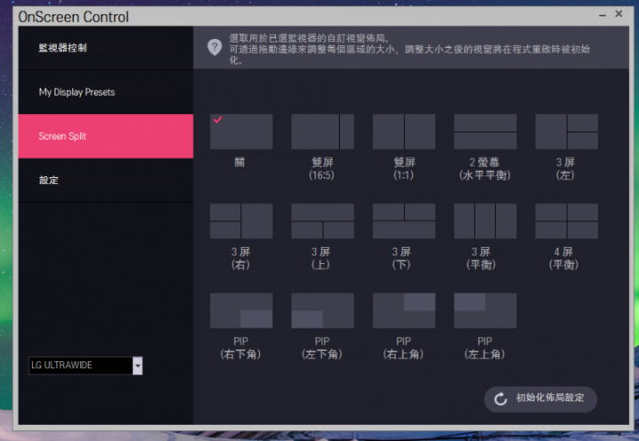 就愛這個比例21:9 LG 29UM58-P