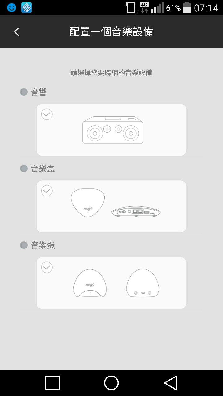 神啊！救救我吧！好在有 華美 HAME MR-B2音樂盒無線路由器 升級WiFi音響真EASY