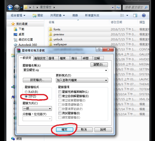 (華為)分享主題及更改圖標.更改字體顏色教學(圖多)