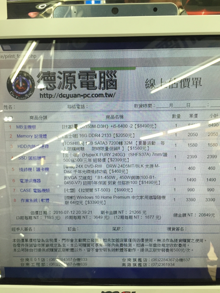 欲自組電腦 到台南德源 開這張給我 獨顯內顯跑遊戲的困惑