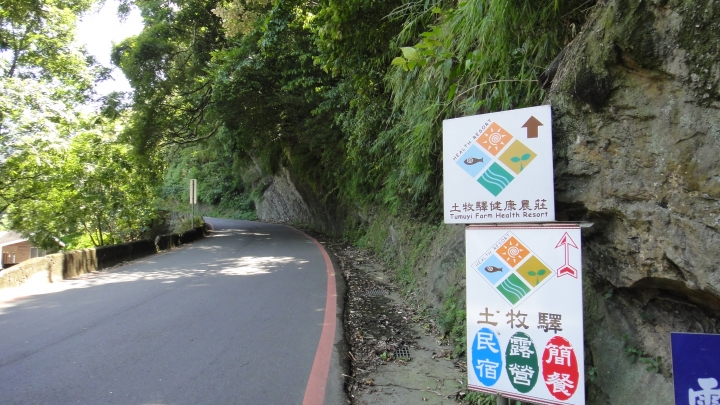 2016-07-16走一趟「八卦力道路」苗栗泰安至南庄（上）