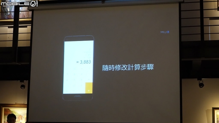 台灣小米新產品發佈會(台南場)