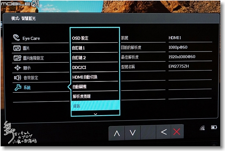 【光智慧‧點亮你的視界】BenQ EW2775ZH~27吋大螢幕大大好用之體驗心得