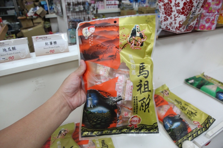 福州、馬祖追藍眼淚四日遊(第一日)