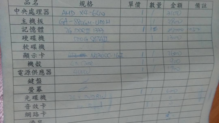 6年老電腦升級詢問