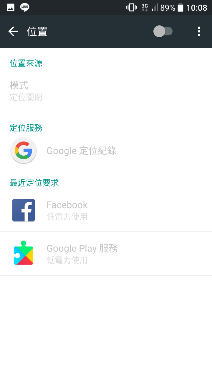 Htc 10什麼都關了wifi還是一直耗電