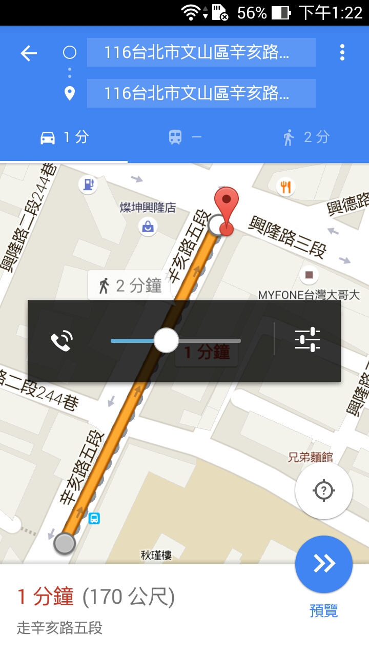 差點就被擊落(更新回應)