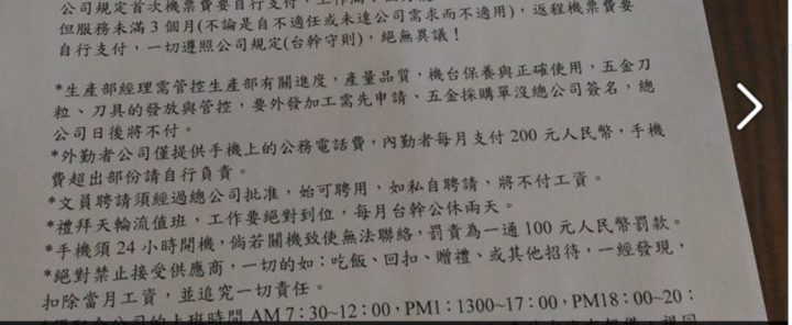 各位參考,這類的勞動條件!!