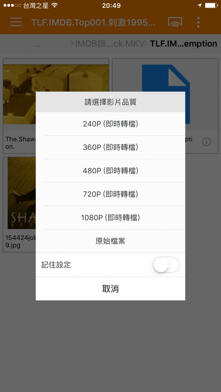 QNAP TS251A 新機使用心得(初入門者)簡單分享