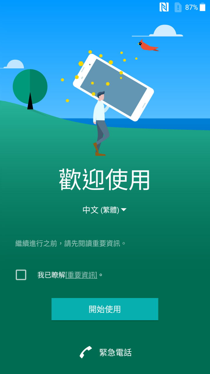 SONY Xperia™ X Performance  大師級傑作【超長篇開箱文】