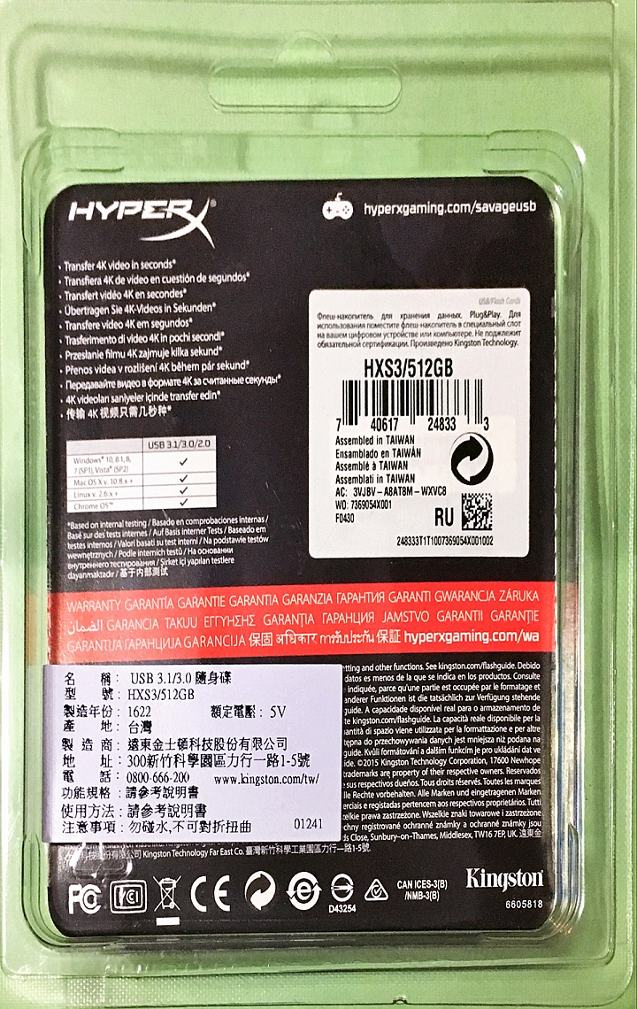 【市售最高速】Kingston 金士頓 HyperX Savage USB3.1 512GB (HXS3)