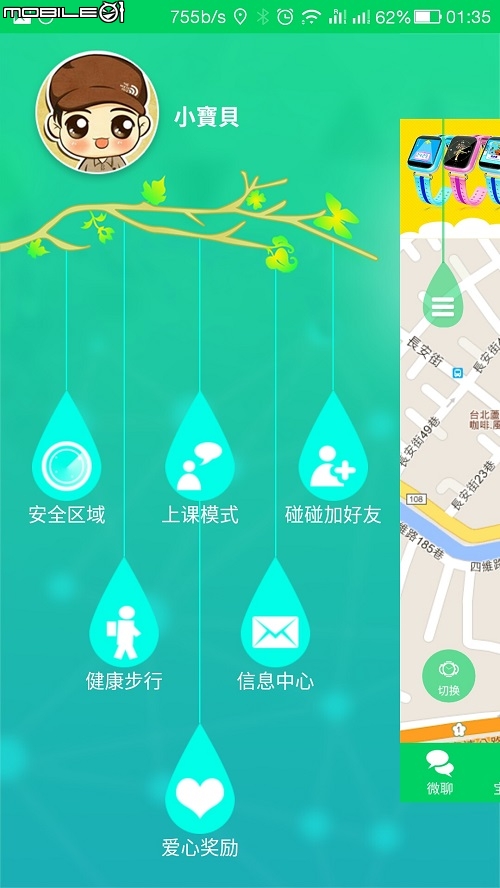 分享一款今天剛收到的3G兒童手錶