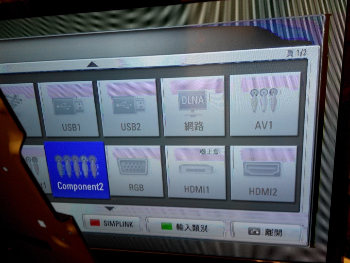 LG 55LV5500 畫面顏色異常(開機畫面就顯示異常)