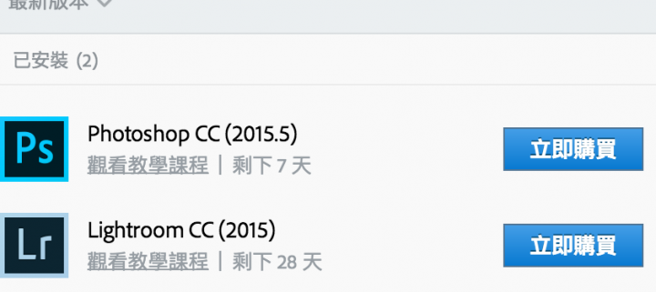 adobe cc 2015無法下載（mac pro 13）