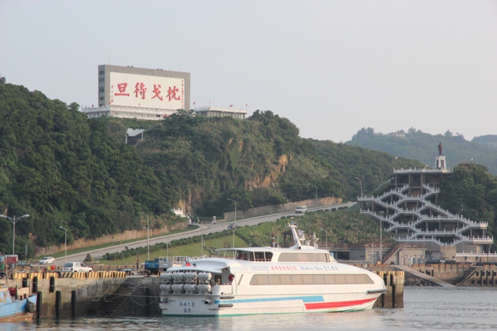 福州、馬祖追藍眼淚四日遊(第一日)