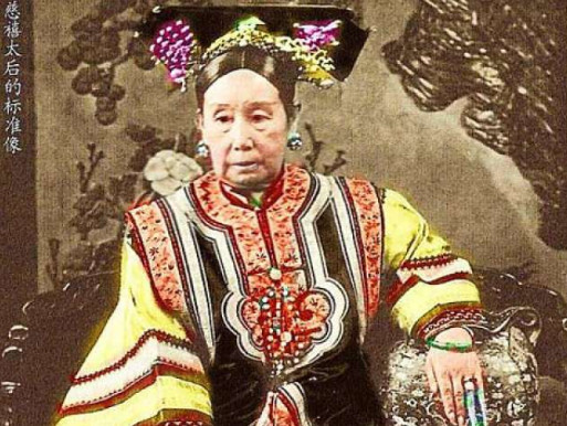 慈禧太后是不是長這樣