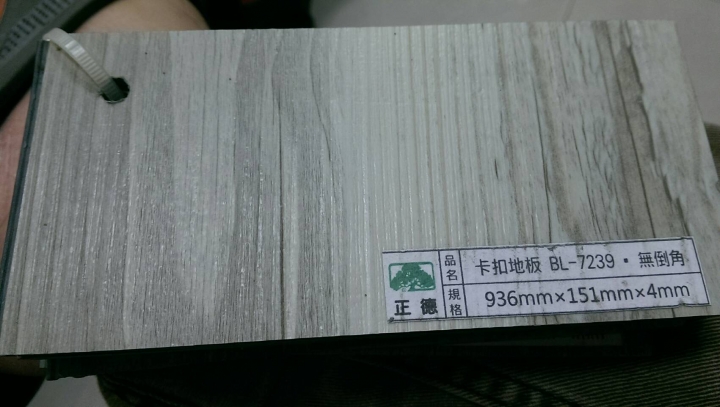 正德地板好嗎?有人用過嗎？