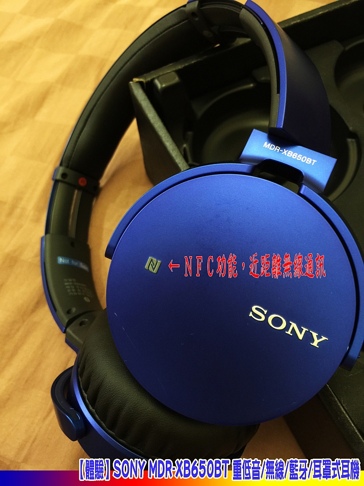 【體驗】SONY MDR-XB650BT 重低音/無線/藍牙/耳罩式耳機