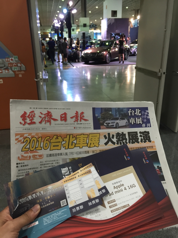 2016台北車展(文末圖多)