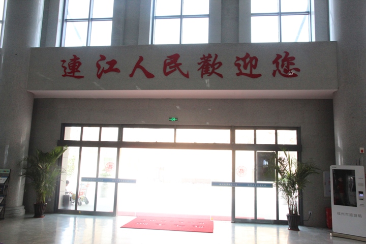福州、馬祖追藍眼淚四日遊(第一日)
