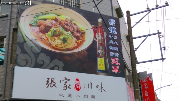 不在推嘞 潮州父愛牛肉麵 味道變淡嘞