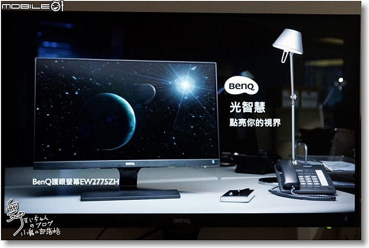 【光智慧‧點亮你的視界】BenQ EW2775ZH~27吋大螢幕大大好用之體驗心得