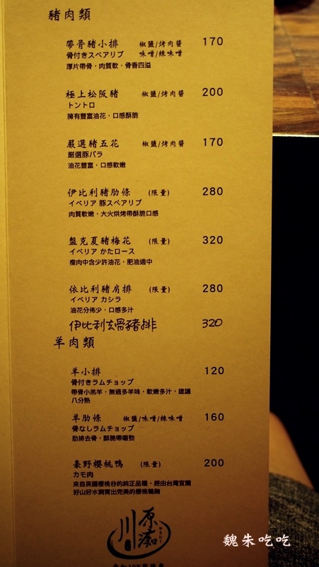 (食)台中 川原癡燒肉 高檔單點燒烤新力軍