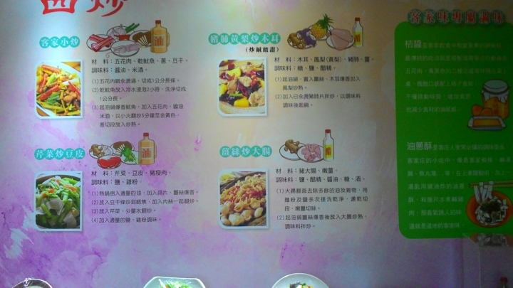 飆仔之旅：苗栗客家圓樓半日遊