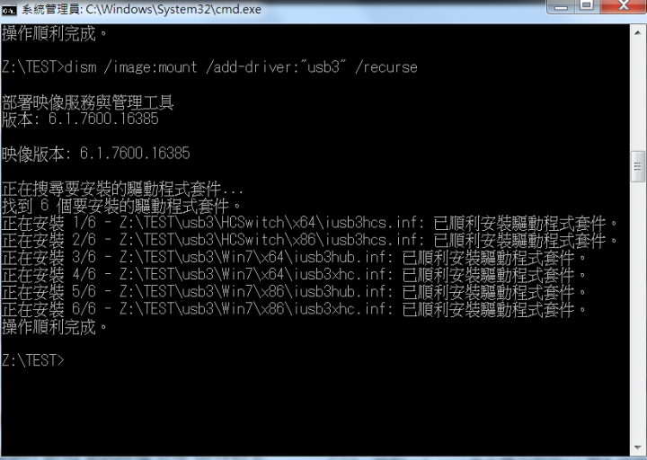 Intel NUC使用USB碟安裝Win7教學