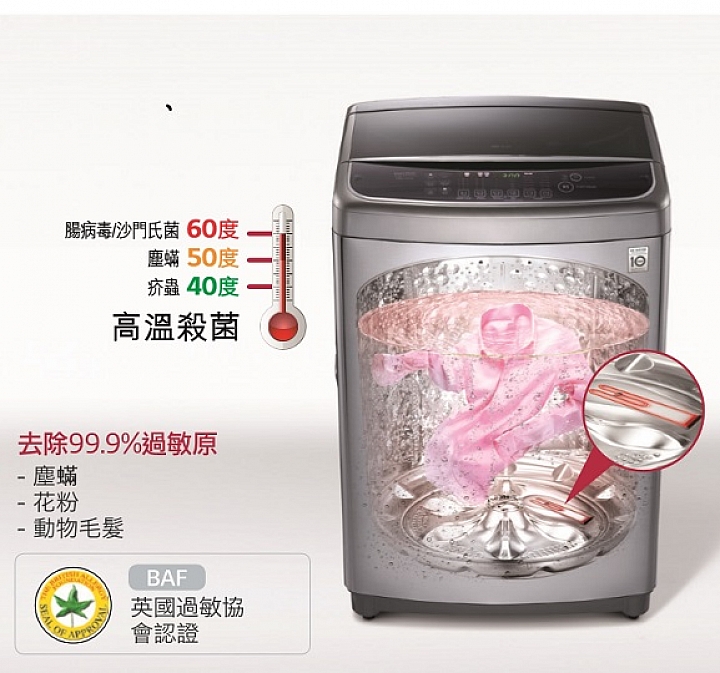 LG蒸善美smart淨速型洗衣機賣場體驗心得