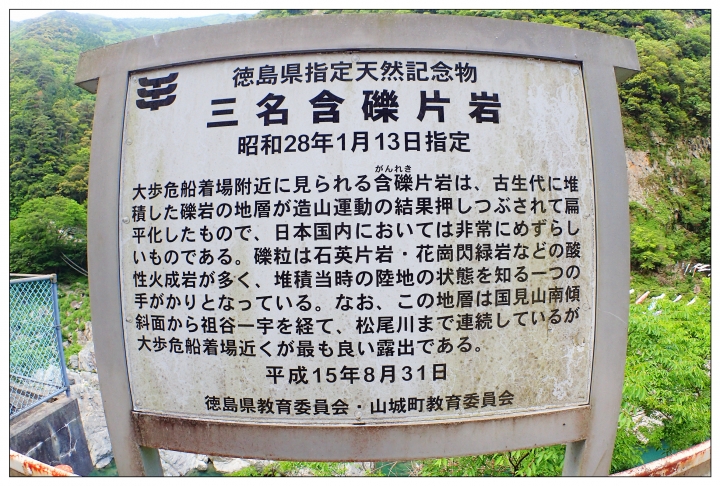[SKYWAVE TYPE-S]日本四國環島之旅(PART-4)「愛媛―香川」