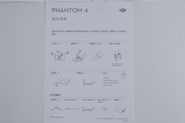 [開箱文] DJI 大疆 PHANTOM 4 最智慧的空拍機，未來無限可能。