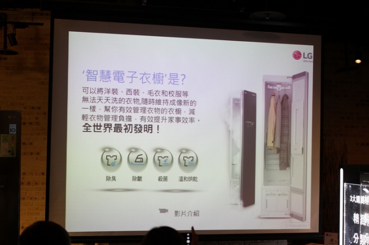 科技的進步、懶人的極致！「LG家電大賞體驗會」心得分享。