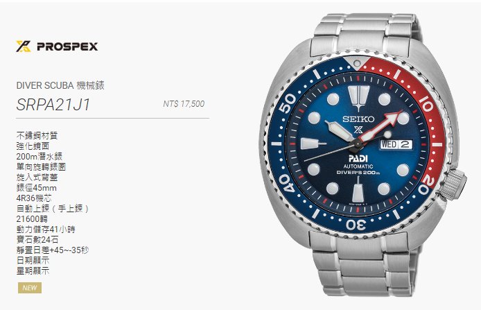 SEIKO - Prospex PADI Special Editions : SRPA21 & SUN065