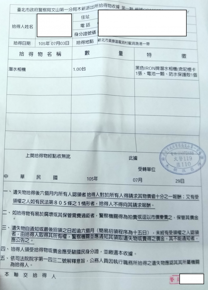 失物招領-IRON X潛水相機