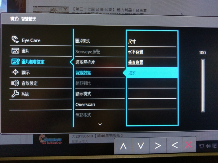 護眼再進化，BenQ光智慧護眼螢幕EW2775ZH試用體驗分享