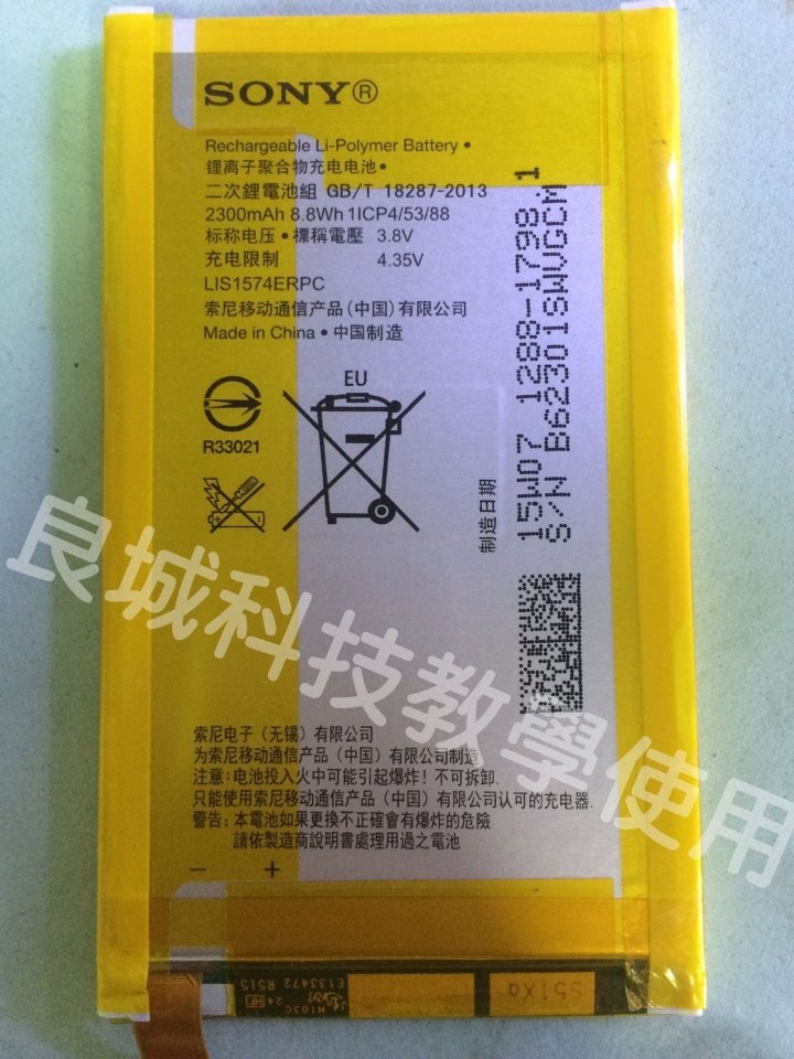 Sony Xepria E4g USB 接口更換《維修分享》