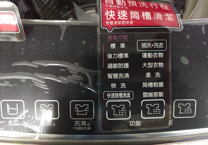 LG蒸善美smart淨速型洗衣機賣場體驗心得