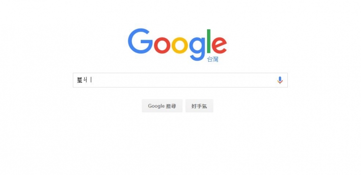 Chrome 注音字 和 64-bit安裝路徑 問題
