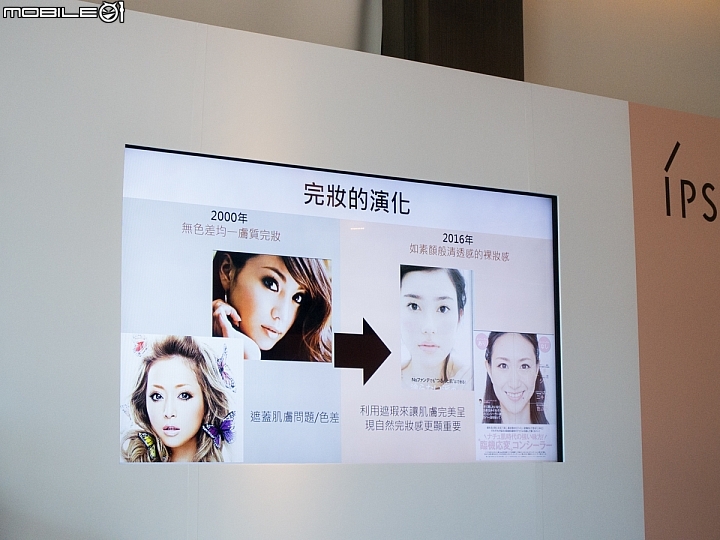 【採訪】瑕疵隱身術 IPSA 誘光隱色遮瑕組用對比色讓瑕疵隱形