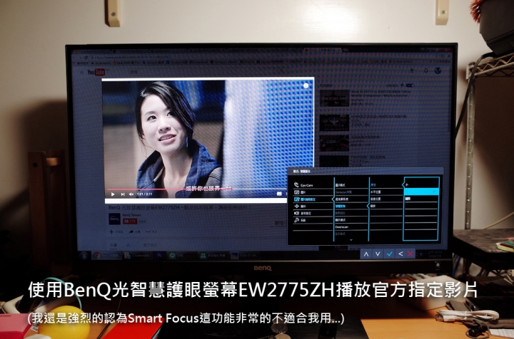 【試用紀錄】BenQ_EW2775ZH