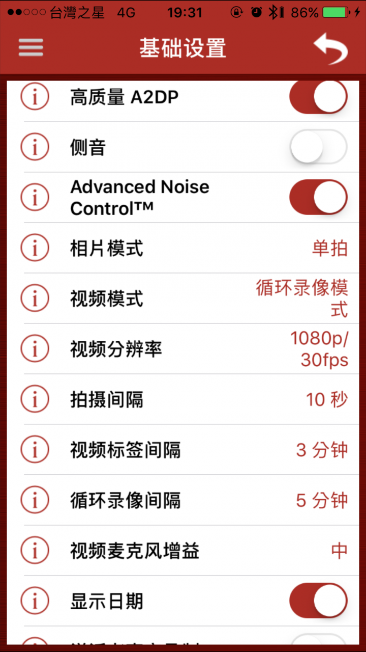 【開箱文】Sena 10C - 全球首款 整合藍芽耳機和行車紀錄器的通訊系統