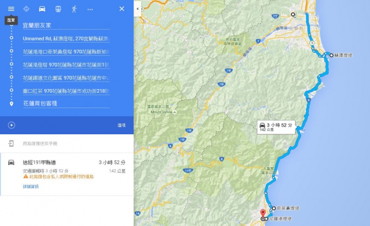 人生第一次九天機車環島 with NXC125A