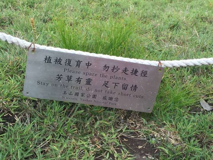 1050704 塔塔加麟趾山輕鬆健行