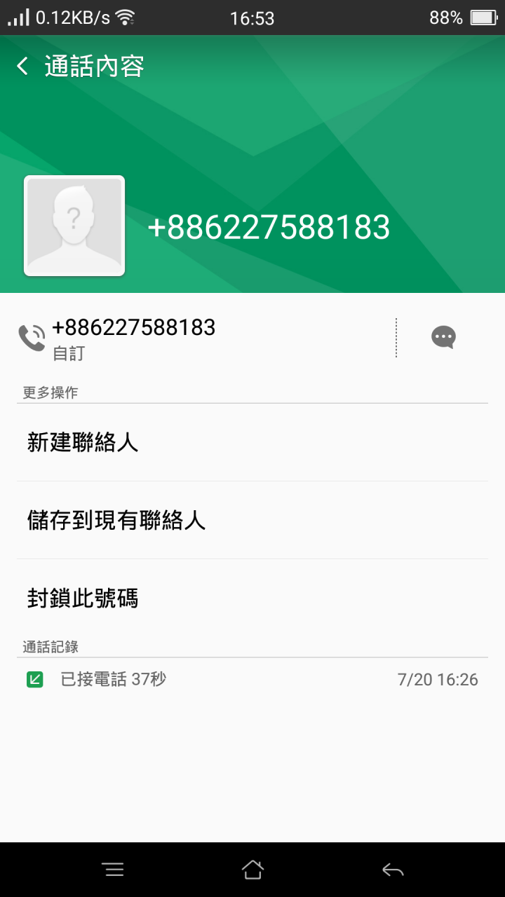 Autobuy也被詐騙集團駭了資料