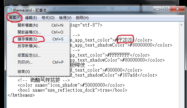 (華為)分享主題及更改圖標.更改字體顏色教學(圖多)